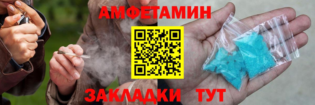 АМФ VHQ Гурьевск