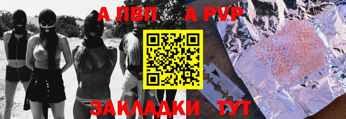 Alfa_PVP СК КРИС Гурьевск