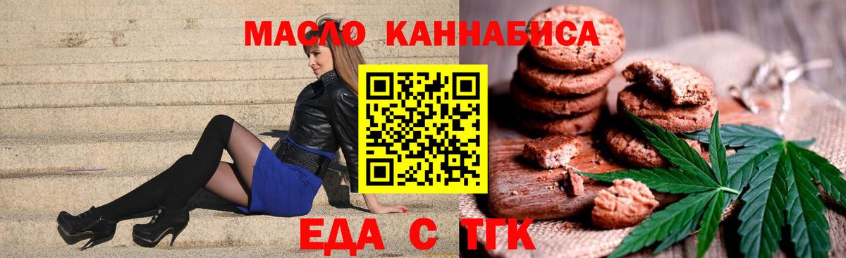 Canna-Cookies конопля  Вход с VPN  Гурьевск 