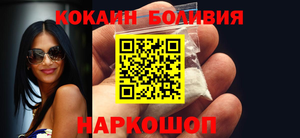 COCAIN 97% Гурьевск