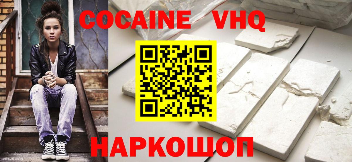 COCAIN Fish Scale  Вход с VPN  Кокаин FishScale  COCAIN  Гурьевск 