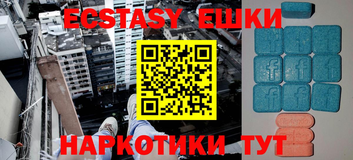 Гурьевск  ЭКСТАЗИ Дубай  Вход с VPN  Экстази  Экстази ешки 