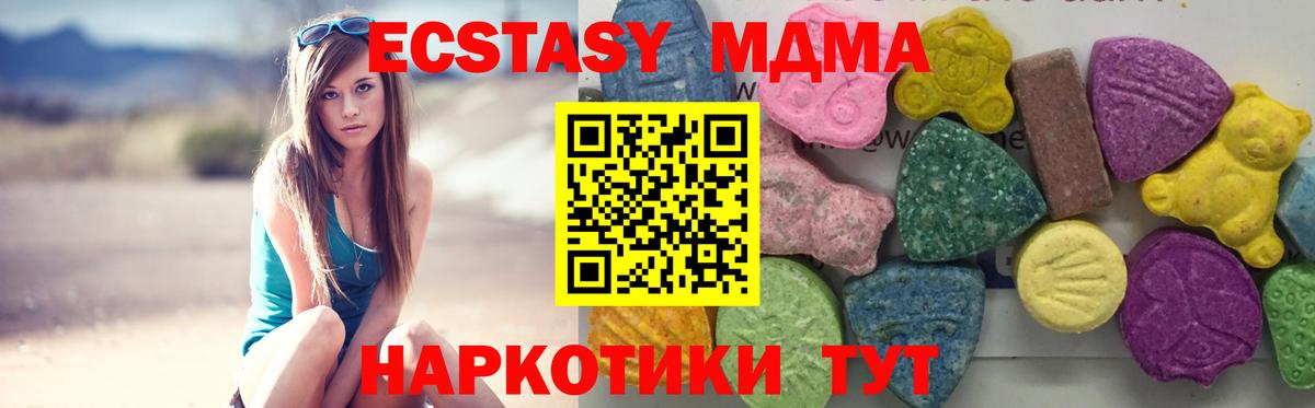 Гурьевск  MDMA  Вход с VPN  МДМА crystal  МДМА кристаллы 