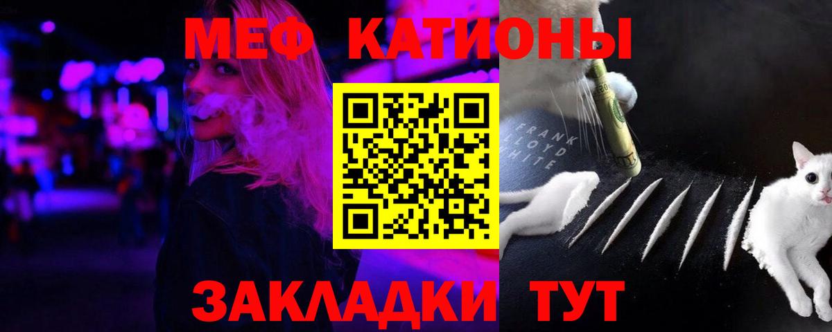 Меф VHQ  МЕФ VHQ  МЕФ  Вход с VPN  Гурьевск 