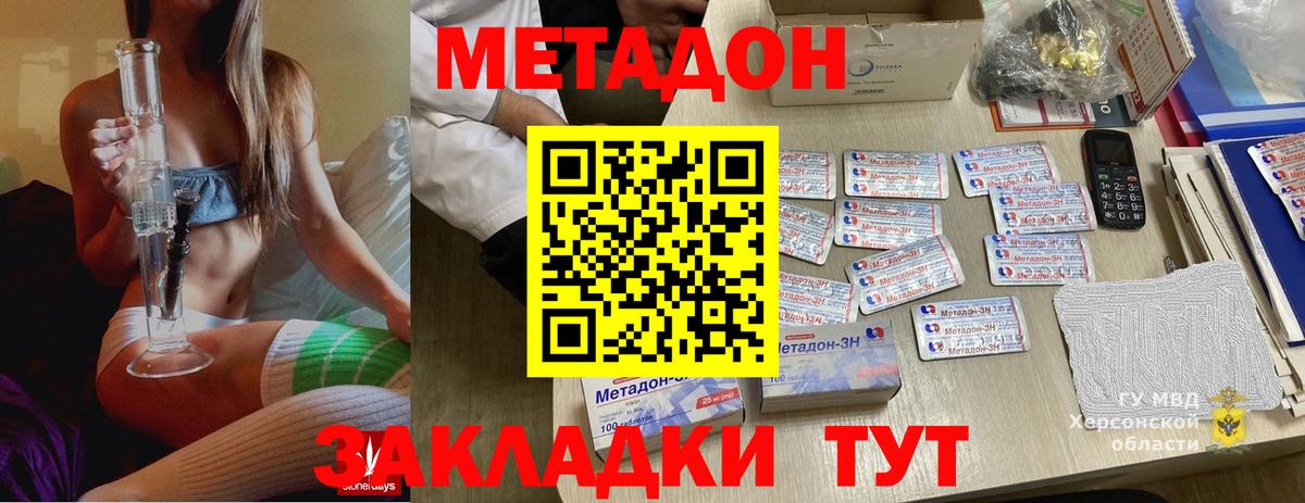 Метадон VHQ Гурьевск