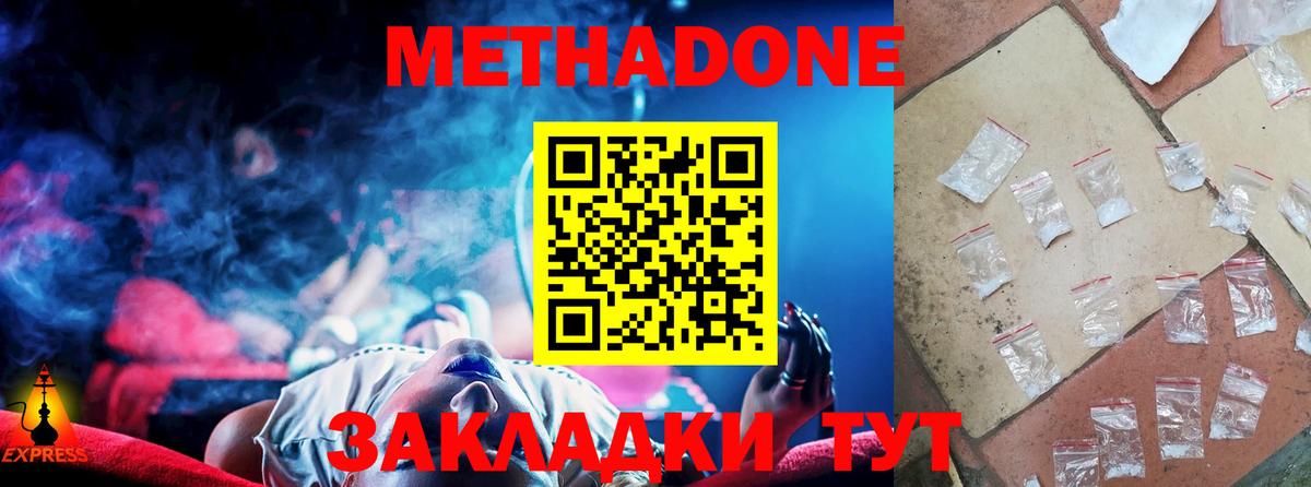 Метадон белоснежный  Вход с VPN  МЕТАДОН VHQ  Гурьевск 