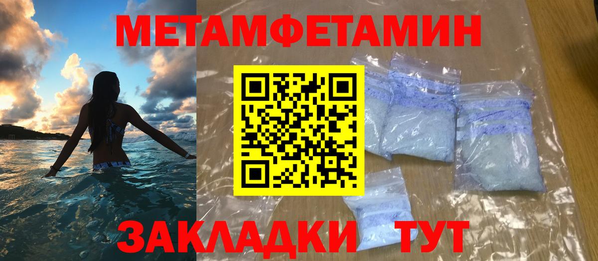 Гурьевск  МЕТАМФЕТАМИН кристалл  Вход с VPN 
