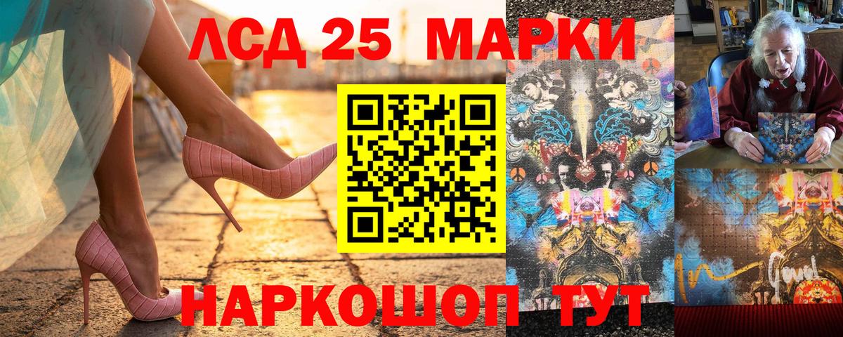 Гурьевск  Наркотические марки 1500мкг  Вход с VPN  Наркотические марки 1500мкг 