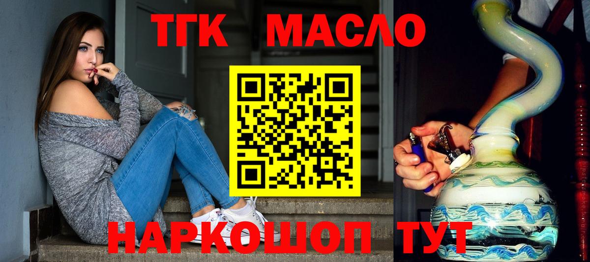 Дистиллят ТГК вейп  ТГК вейп с тгк  Вход с VPN  Гурьевск 