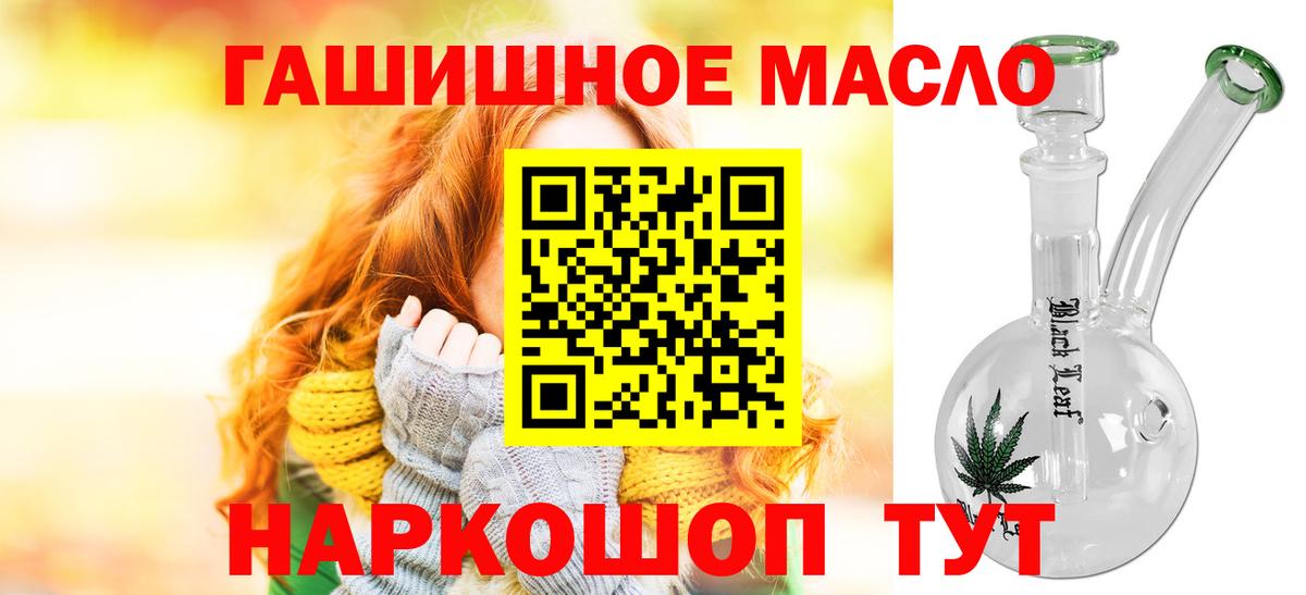 ТГК THC oil Гурьевск
