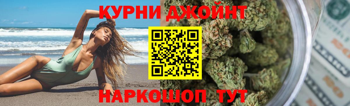 Каннабис LSD WEED Гурьевск